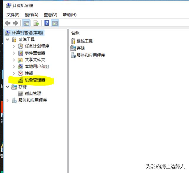 手机为什么连接不上电脑（手机连接电脑后显示不了怎么办）(3)