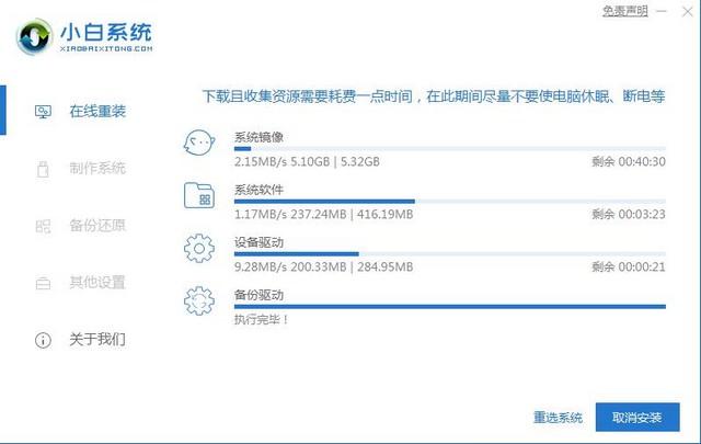 电脑怎么升级系统（电脑更新系统的操作教程）(5)
