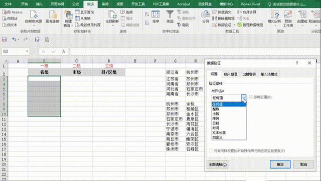 表格如何快速下拉公式(EXCEL表格多级下拉菜单设置技巧)(2)