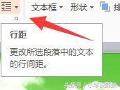 表格字体如何上下居中（ppt中表格字体居中的操作步骤）(3)