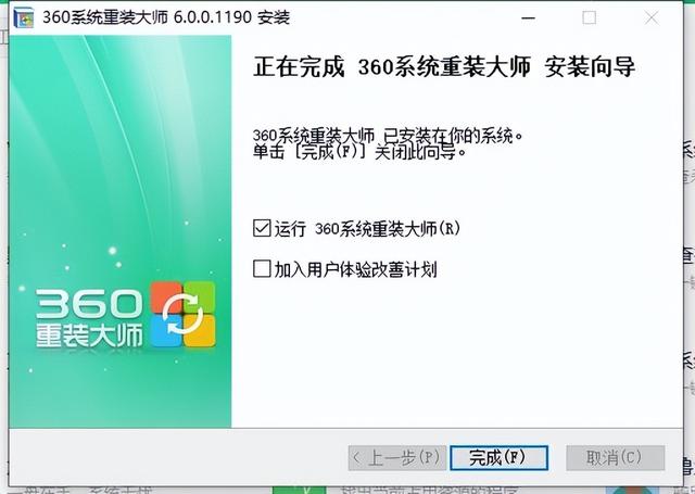 怎样重装电脑系统（电脑重装系统常用的4种方式）(4)