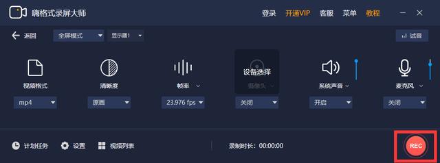 电脑如何录屏（电脑录屏的方法和技巧）(6)