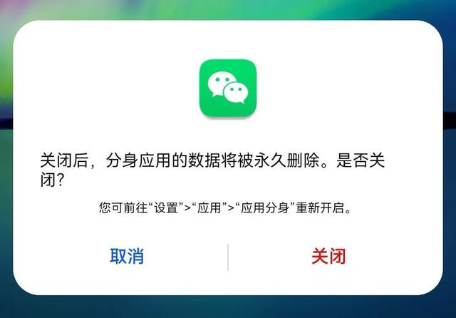 华为手机怎么弄微信分身（安卓微信分身操作步骤）(21)