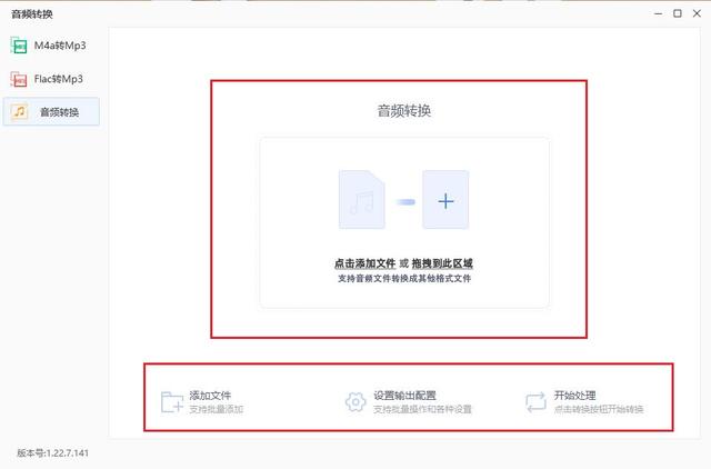 手机录音怎么转换成mp3（把手机录音转化成mp3的方法）(4)