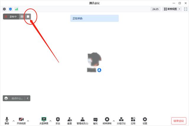 腾讯会议如何录制视频（腾讯会议在电脑端和手机端上的录屏方法）(3)
