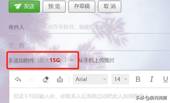 图片怎么打包发送（将许多张照片打包发到邮箱的方法）(3)