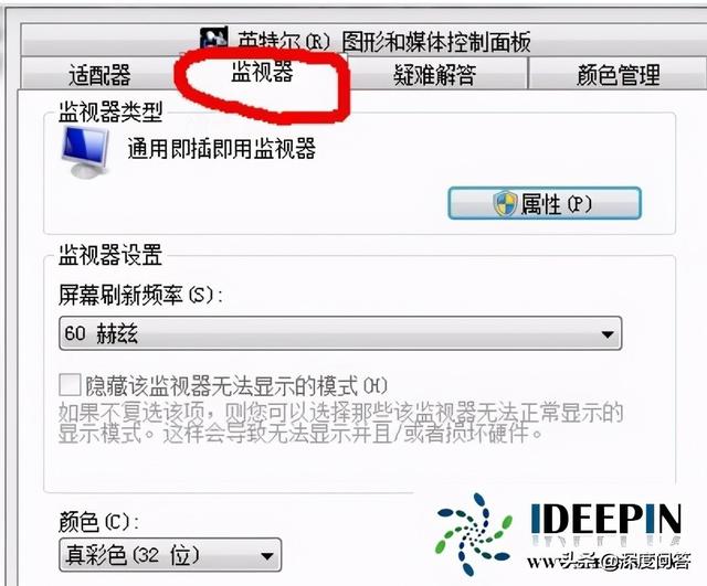 cf怎么调烟雾头（windows7cf调烟雾头的操作方法）(3)