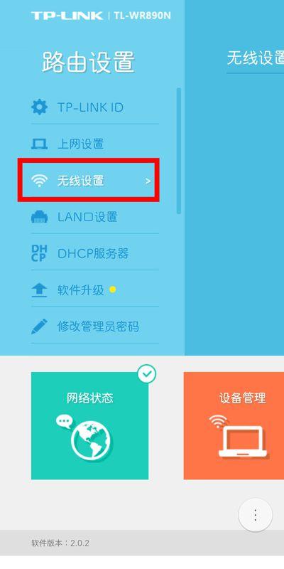 怎么隐藏自家wifi不让别人连(防止wifi被蹭最简单的方法)(6)
