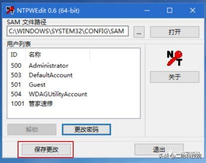 电脑怎么改密码（忘记电脑密码更改密码方法）(7)