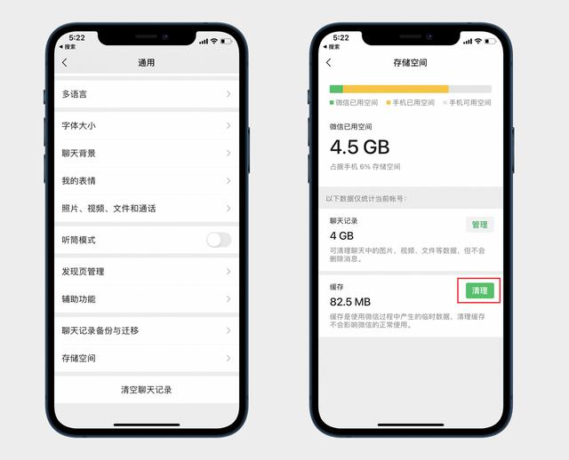 iphone储存空间的其他怎么删（清理iPhone储存空间的四个方法）(9)