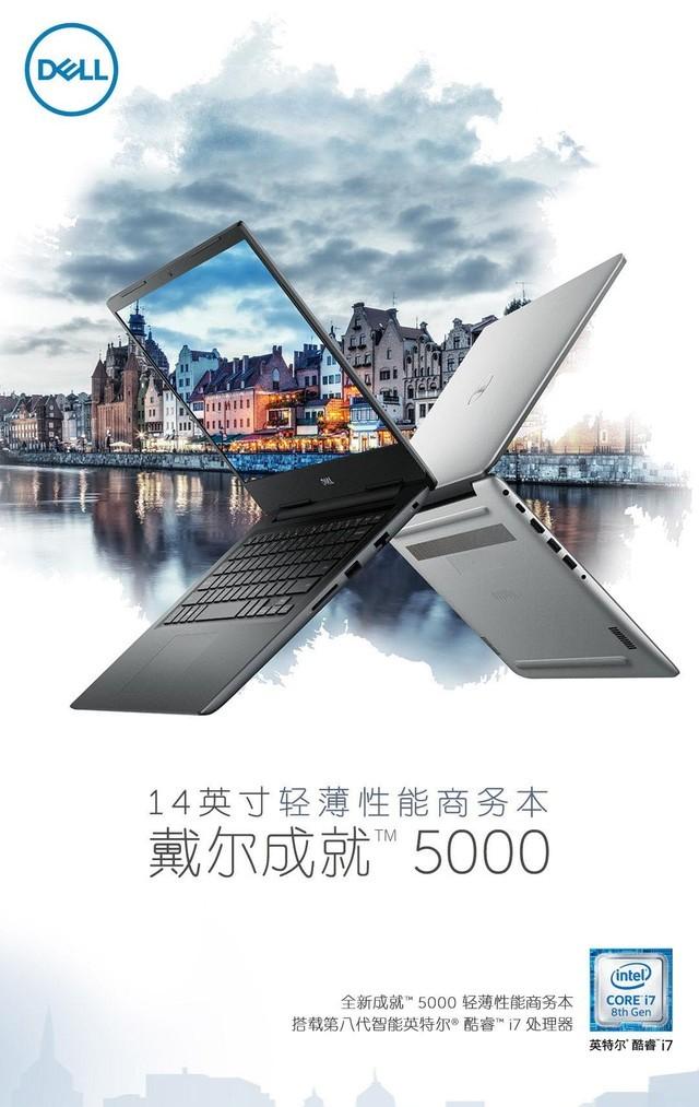 戴尔成就5000怎么样(戴尔成就5000值不值得入手)(26)