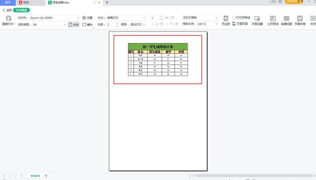 Excel如何设置表格居中（excel把表格打印出来不居中解决方法）(10)
