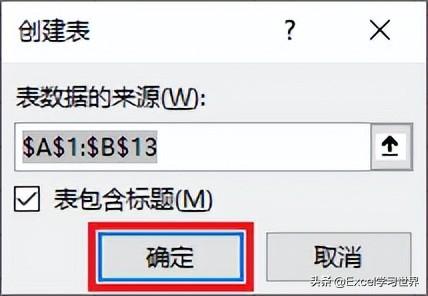 如何将excel两列内容合并(excel多列内容合并成一列的三种方法)(26)
