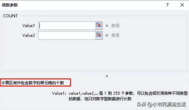 count函数怎么用(count函数的使用方法图解)(1)