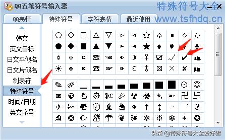 对勾怎么打（快速输入对号最好方法）(2)