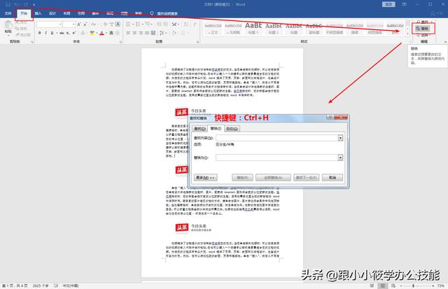 word文档怎么把图片居中对齐(Word中批量对齐图片的操作技巧)(1)