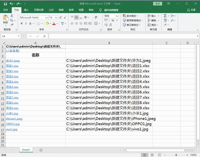 怎么制作文件夹目录（excel制作文件夹目录的操作步骤）(5)