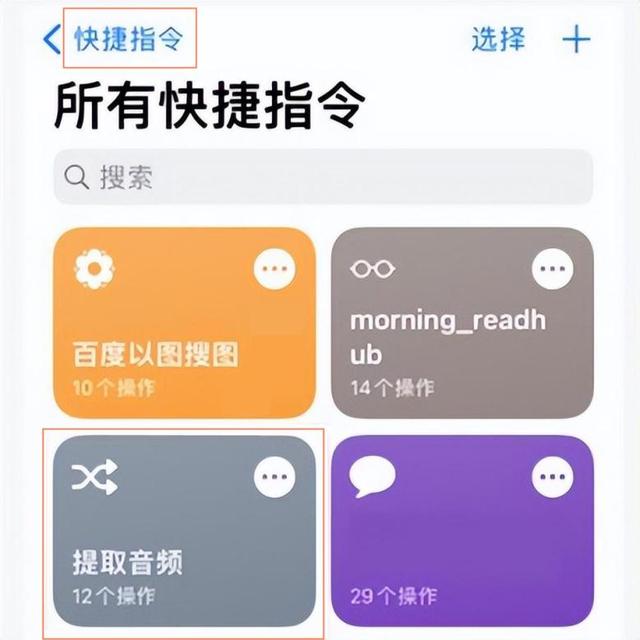手机视频如何转换成音频文件（视频转化成音频的4个方法）(3)