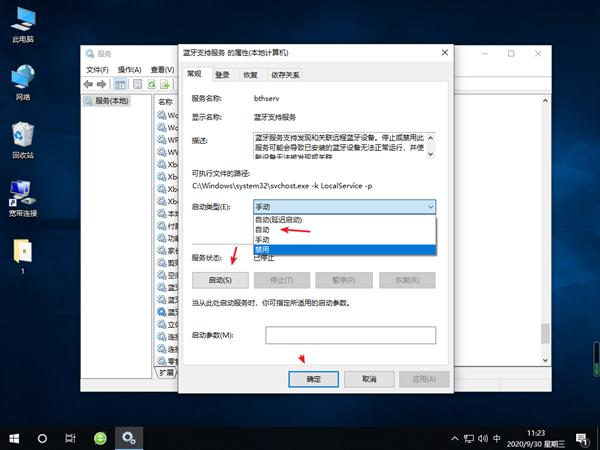 windows10蓝牙开启选项没了怎么办（windows10蓝牙开关不见了完美解决方法）(5)