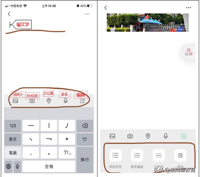 微信笔记怎么弄（手机微信做笔记的操作方法?）(6)