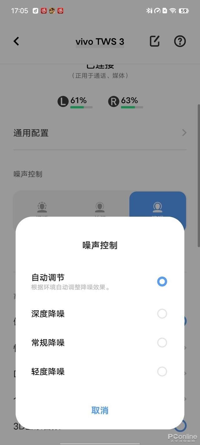 vivo耳机蓝牙怎么样（vivo tws3无线蓝牙耳机评测）(24)