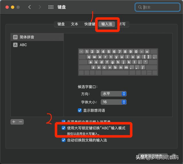键盘数字键失灵按什么键恢复（mac电脑键盘失灵解决办法）(3)