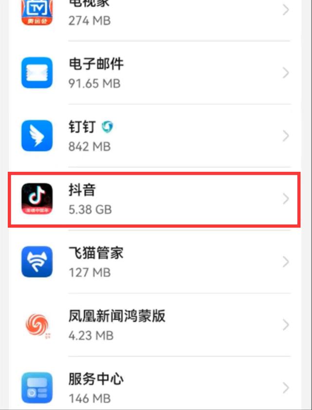 手机内存不足怎样扩大内存（彻底解决手机内存不够的办法）(7)