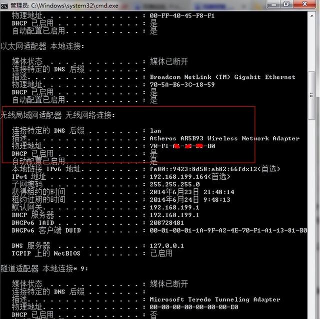 为什么网络连接正常却上不了网(路由器不能上网解决办法)(4)