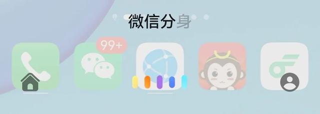 华为手机怎么弄微信分身（安卓微信分身操作步骤）(7)