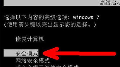 电脑开机后进不了桌面系统咋办（电脑进入不了桌面问题解决办法）(3)