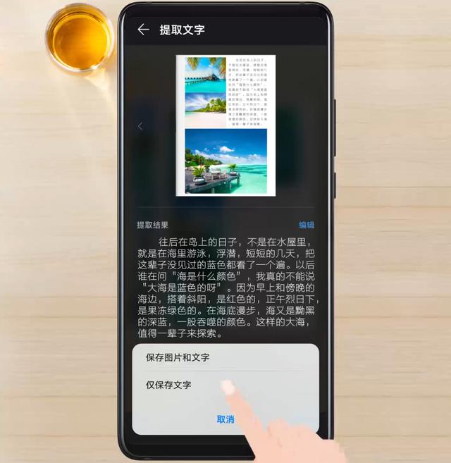 华为热点怎么打开热点（华为手机十大热点功能介绍）(30)