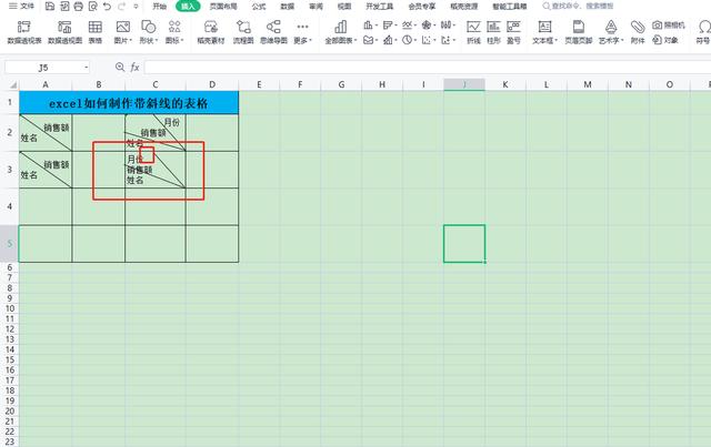 表格表头的斜线怎么做（教你一招快速设置斜线的方法）(12)