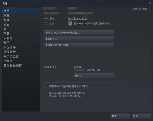 steam共享怎么弄（steam家庭共享功能科普）(2)