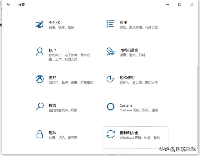 电脑如何更新windows系统（windows10系统更新操作步骤）(2)