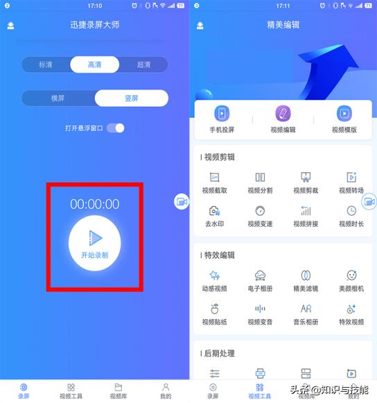 华为手机录屏怎么操作（华为手机快速录屏的简单方法）(6)