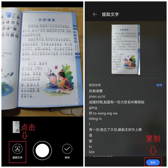 华为手机如何扫描图片（华为手机扫描仪功能操作方法）(4)