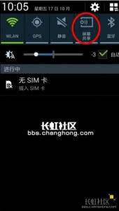长虹电视投屏怎么设置（手机与长虹电视投屏设置方法）(2)