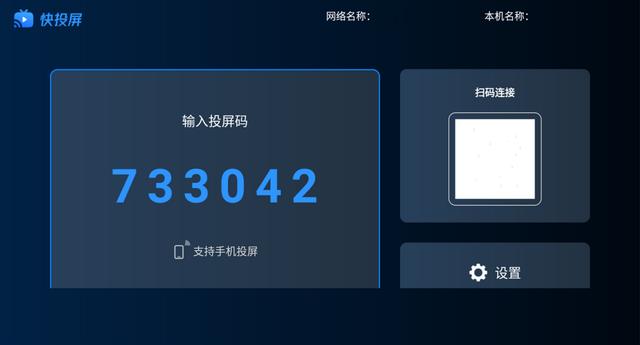 海信电视无线投屏在哪里打开（海信电视手机投屏详细图解）(2)