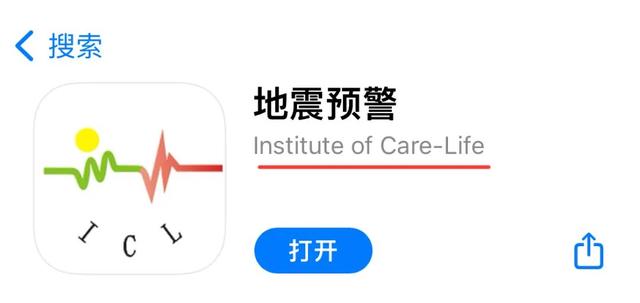 荣耀手机怎么开启地震预警（手机设置地震预警的方法）(4)