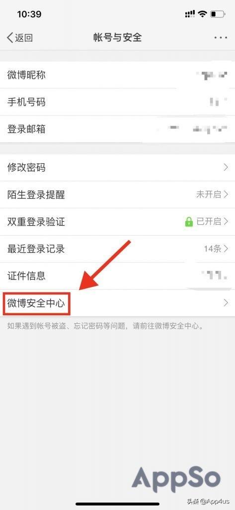 微博号怎么注销（微博帐号的注销流程详细步骤）(4)