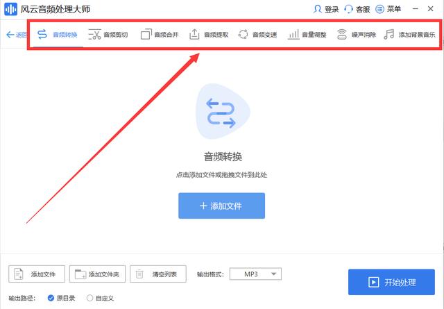 如何将m4a格式音频转为mp3(m4a转换mp3格式最简单的方法)(4)