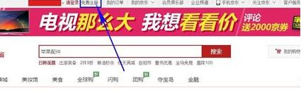京东个人店铺怎么开（京东新手开店详细步骤）(3)
