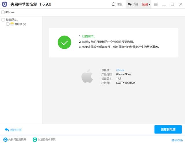 iphone备忘录删了怎么恢复（苹果手机备忘录恢复技巧）(4)