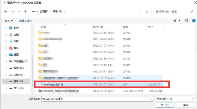 怎么给文件加密（电脑文件加密超简单的方法）(7)