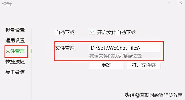 电脑上的微信聊天记录怎么删除（清理电脑上微信聊天记录的操作方法）(2)