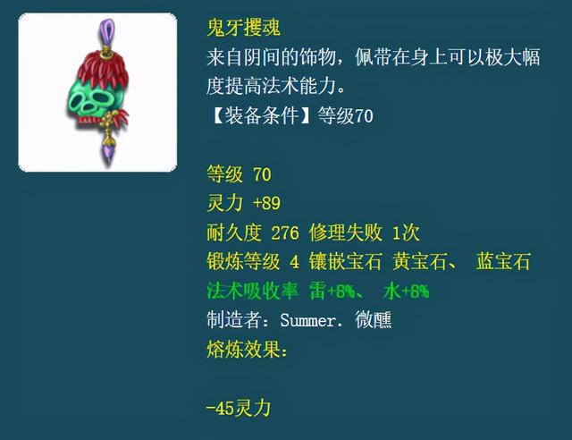 梦幻西游手游熔炼技巧是什么（梦幻西游熔炼最好的方法）(4)