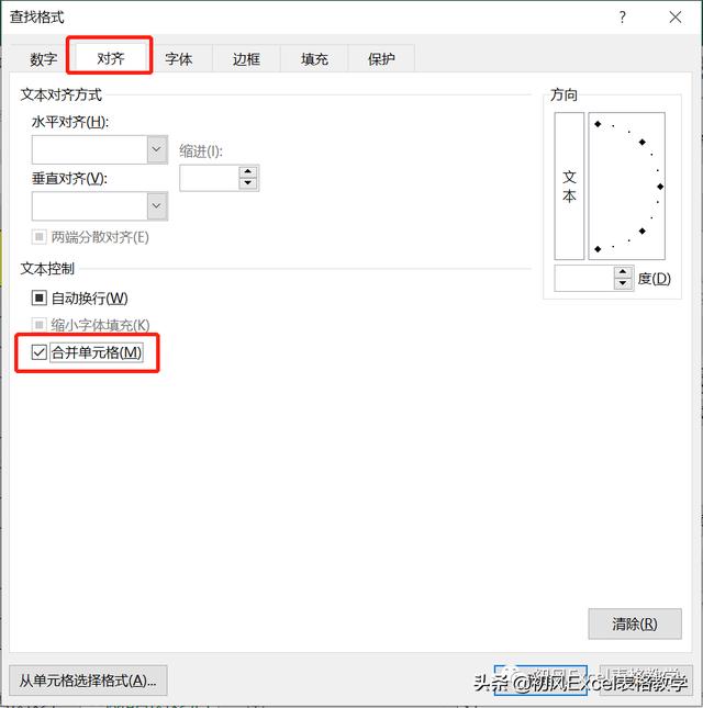excel替换功能在哪里设置（Excel查找和替换功能的四个使用技巧）(12)