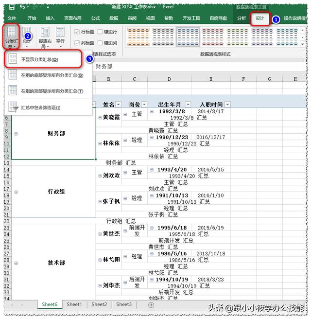 excel怎么合并单元格（Excel批量合并单元格的2个方法）(16)