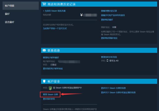 steam手机令牌怎么绑定（steam手机令牌绑定的详细方法）(11)