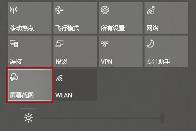 windows10怎么截图(windows10屏幕截图的操作方法)(3)